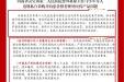 2023年纪法学习微课堂第六期